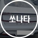현대기아정비센터 이미지