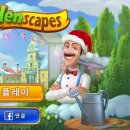 꿈의 정원 이미지