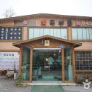 복두부집 이미지