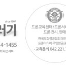 ﻿드론전망 / 美, 의약품 배송에 드론 기기 보급 확대_약업신문 발췌﻿ 이미지