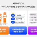 구하다