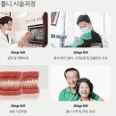 서울남치과 이미지