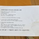 온누리환경(주) | 봄빛병원 연계 산후조리원 2관 특실 입소 후기: 비용, 온누리 결제꿀팁, 보호자 남편 출퇴근 방법, 쿠팡...