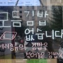 해피꼬마김밥순천