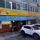 양주재래식손두부(덕계점) 이미지