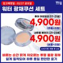 영진약품(주) | 소도몰원주단계점 2월 12일 공구상품목록입니다