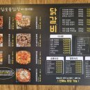 논닭숯불닭갈비 - 창원시 의창구 원이대로279번길 10 | 논닭숯불닭갈비