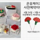 은유케이크