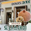 도나스도넛 | 분당 미금역 카페 추천 도넛 맛집 도나스데이 분당점 방문후기