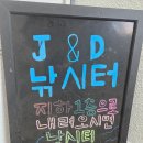 인천낚시터 | 제이앤디실내바다낚시터 인천점 체험 후기
