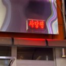 bhc치킨 의왕포일점 | 과일 맛 여름🥭🥝🍑🍈🍉