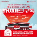 롯데하이마트 분당서현점 네이버블로그