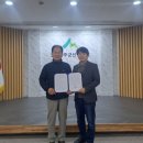 성주군산림조합
