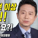 여러분 혹시?!자다가 2번 이상 소변 때문에 일어난 경험이 있나요?! | 백세인생 | 이형래 교수 l 6강 숙면을 방해하는 야간뇨 이미지