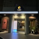 류씨화로 이미지