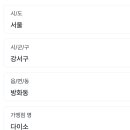 다이소신방화역점