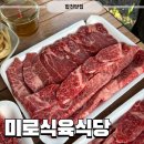 번창식육식당 | 합천 삼가 미로식육식당 퀄리티 좋은 투뿔 소고기구이 포장후기