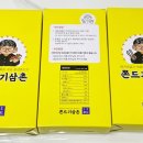 쫀드기삼촌