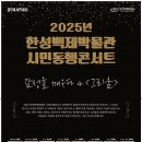 한성백제박물관 이미지