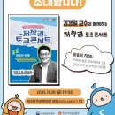 [한국저작권위원회] 저작권 개요 이미지