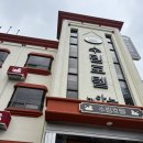 수림호텔바이아늑속초점 | 강원도 속초 여행 가성비 좋은 숙소 추천 ‘더휴식 수림호텔 아늑속초점’ 내돈내산 이용 후기