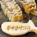 한방통장어탕 이미지