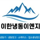 이한ENG