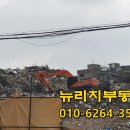 뉴리치부동산공인중개사사무소 이미지