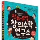 창의연구소