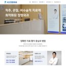 고든정형외과의원 네이버블로그