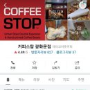커피스탑 광화문점