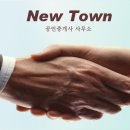 용인역최고공인중개사사무소 이미지