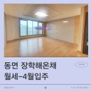 해온채공인중개사사무소 이미지