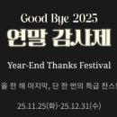 K판소리 우리가락 한마당 | 추억과 전통이 머무는 곳 용인 민속촌 가족 나들이 감성 가득 데이트 코스