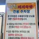 수복탑 | 부산 연산동 돼지국밥 수복 돼지국밥 내돈내산 후기