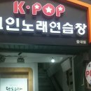 K-POP코인노래연습장 이미지