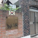 행복하숙 | 수성동 계곡, 윤동주하숙집터, 정선 진경산수화길, 서촌 여행