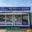 (주)당진대일해운관광 네이버블로그