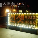 제주게스트하우스봄꽃