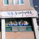 분당촌 이미지