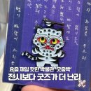 용산-이촌-1500 | 국립중앙박물관 굿즈샵 뮷즈 방문 후기 위치 국중박 굿즈 기념품 추천