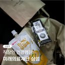 삼성의료재단 | 미래의료재단 삼성 건강검진 후기(월요일 대기/소요시간/주차/위내시경)