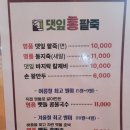 담양 댓잎홍팥죽 | 담양 메타프로방스 옆 팥죽집 [댓잎홍팥죽] 내돈내산 방문 후기!!
