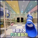 호텔코어 키즈풀빌라 | 전남 나주 광주근교 키즈풀빌라 호텔코어 VIP 단체룸 이용후기