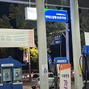 국회대로주유소 이미지