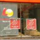 롯데리아 신대점