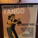 청주탱고카페