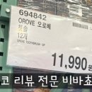 오로베