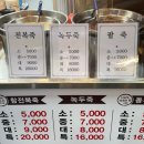 서울마님죽 | 대구 서문시장 먹거리 서울마님죽 서문시장점 포장 후기