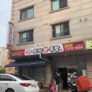 도사왕족발보쌈 이미지